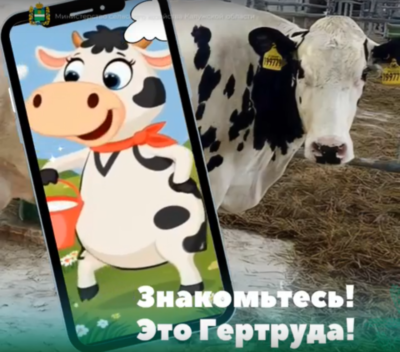 Корова-чемпионка стала талисманом Минсельхоза