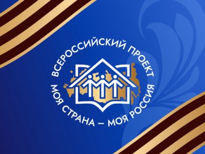 Школьница из Калужской области стала финалисткой конкурса «Моя страна – моя Россия»