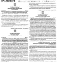 Приложение №22 от 5 июня 2025 года