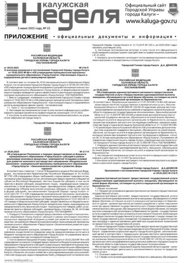 Приложение №22 от 5 июня 2025 года