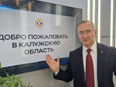 Калужская область на ПМЭФ-2025 намерена положить в инвестпортфель 16 соглашений