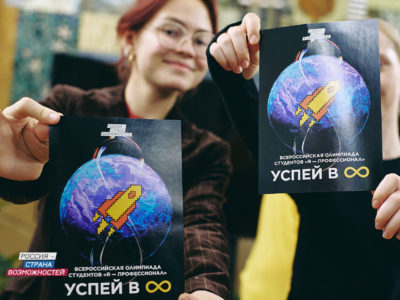Калужская область вошла в топ-30 студенческой олимпиады «Я – профессионал»