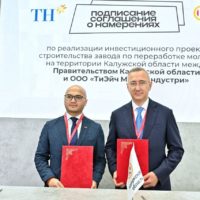 ТН Group удвоит объемы переработки молока в Калужской области