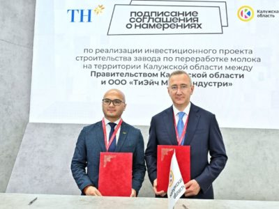 ТН Group удвоит объемы переработки молока в Калужской области