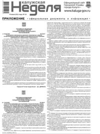 Приложение №24 от 19 июня 2025 года