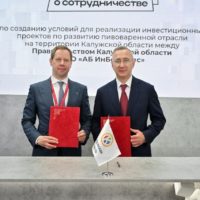 Турецкие пивовары будут расширять производство в Калуге