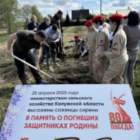 В Калужской области высадили «Сад памяти»