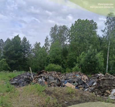 В Калужской области выявлена несанкционированная свалка