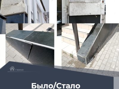 ГЖИ напомнила о себе