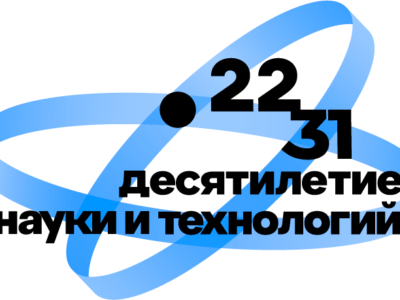 Калужская область вносит значительный вклад в Десятилетие науки технологий Калужская область вносит значительный вклад в Десятилетие науки технологий