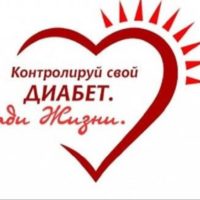 Калужская область получит дополнительные средства на системы мониторинга глюкозы для диабетиков