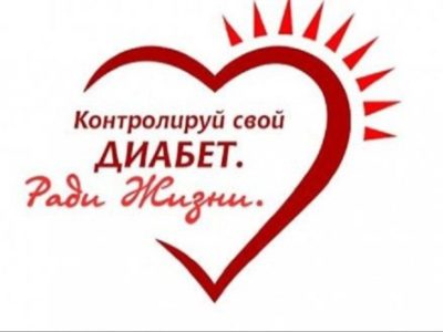 В Калужской горбольнице №4 появится оборудование для лечения сахарного диабета В Калужской горбольнице №4 появится оборудование для лечения сахарного диабета