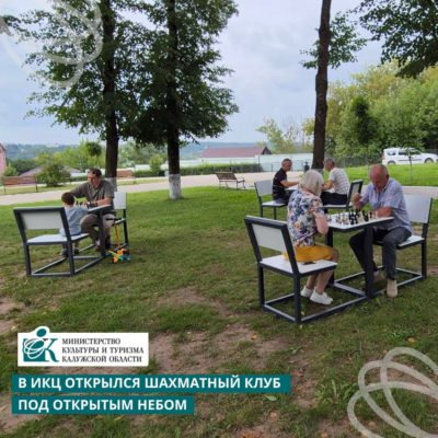 В Калуге на базе Инновационного культурного центра открылся шахматный клуб В Калуге на базе Инновационного культурного центра открылся шахматный клуб
