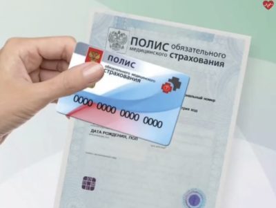 Мошенники придумали новую схему обмана с помощью полиса ОМС