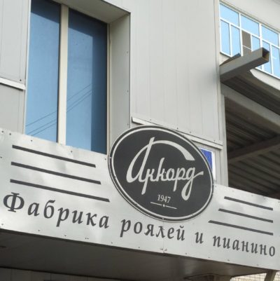 Калужская фабрика «Аккорд» присоединилась к федеральному проекту «Производительность труда» Калужская фабрика «Аккорд» присоединилась к федеральному проекту «Производительность труда»