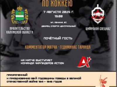 Калужан приглашают на фестиваль «Цифровые спортивные игры» Калужан приглашают на фестиваль «Цифровые спортивные игры»