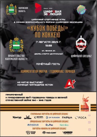 Калужан приглашают на фестиваль «Цифровые спортивные игры» Калужан приглашают на фестиваль «Цифровые спортивные игры»