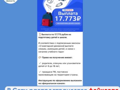 Калужский Минобр назвал фейком информацию о выплате родителям школьников