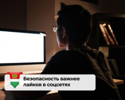 В Калужской области родители понесут ответственность за публикацию ребенка о БПЛА в интернете