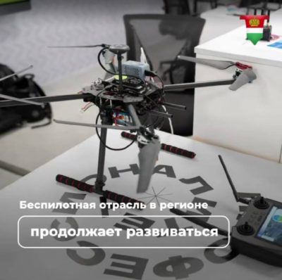 В Калужской области появится первый в России сервисный центр для беспилотников В Калужской области появится первый в России сервисный центр для беспилотников