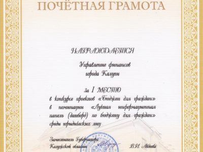 Поздравляем победителей конкурса!