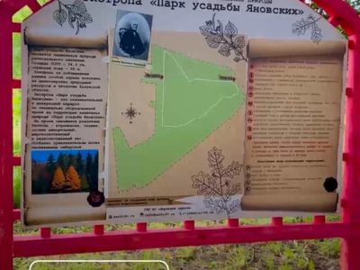 В Калуге запустили вторую экотропу В Калуге запустили вторую экотропу