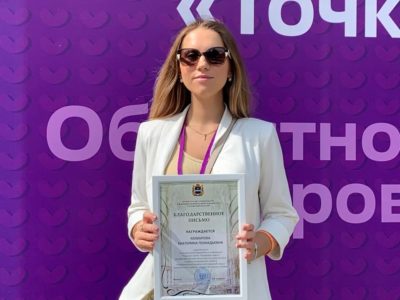 Нашего корреспондента наградили за волонтерскую деятельность