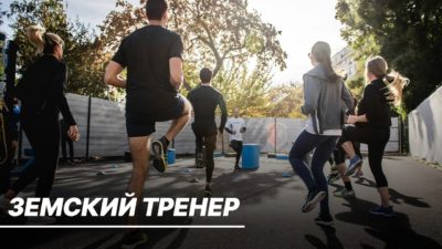 Калужская область запускает пилотный проект «Земский тренер»