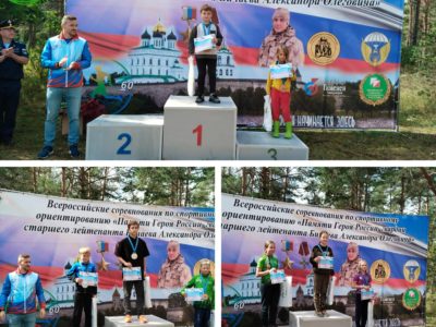 Калужские ориентировщики стали лучшими на Всероссийских соревнованиях Калужские ориентировщики стали лучшими на Всероссийских соревнованиях