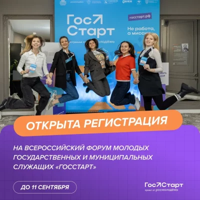 Профессиональное становление