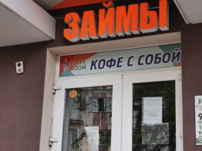 На финансовом рынке Калужской области обнаружены три компании-нелегала На финансовом рынке Калужской области обнаружены три компании-нелегала