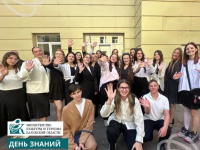 В Калужском колледже культуры и искусств прошла творческая линейка