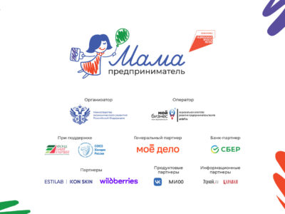 Калужских мам приглашают бесплатно обучиться бизнесу Калужских мам приглашают бесплатно обучиться бизнесу