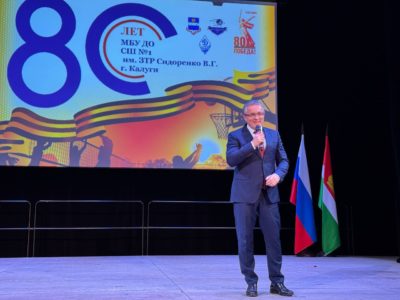 Спортивная школа им. В.Г. Сидоренко отмечает 80-летний юбилей Спортивная школа им. В.Г. Сидоренко отмечает 80-летний юбилей