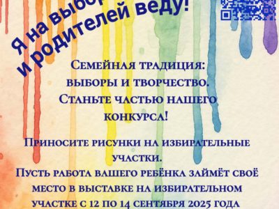 Юных калужан приглашают нарисовать выборы Юных калужан приглашают нарисовать выборы