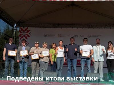 Определены победители конкурса районов на выставке «Калужская осень» Определены победители конкурса районов на выставке «Калужская осень»