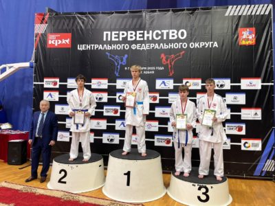 Калужские каратисты – призеры Первенства ЦФО