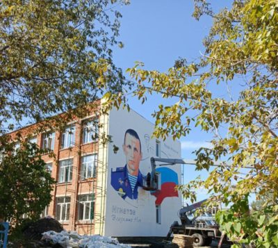 В Калужской области на фасаде школы начали рисовать портрет героя-земляка