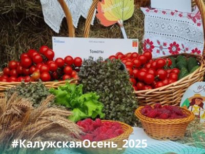 В Минсельхозе подвели итоги ярмарки «Калужская осень – 2025»