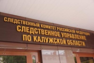 Сотрудник предприятия в Ферзиково осужден за вредные выбросы в атмосферу Сотрудник предприятия в Ферзиково осужден за вредные выбросы в атмосферу