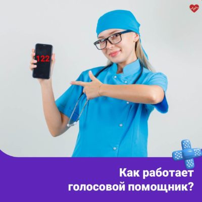 Более миллиона звонков калужским пациентам совершил голосовой помощник