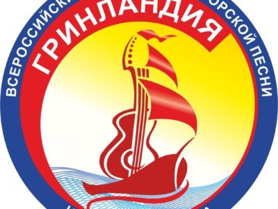 Стартует новый заочный конкурс Гринландии