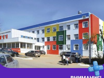 Педиатры временно переехали на Социалистическую Педиатры временно переехали на Социалистическую