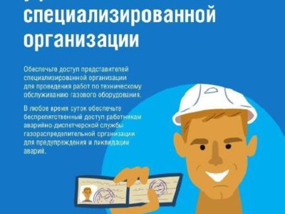 Калужанам напомнили о правилах эксплуатации газового оборудования Калужанам напомнили о правилах эксплуатации газового оборудования