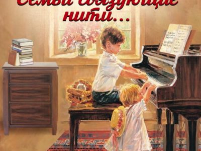 В атмосфере творчества