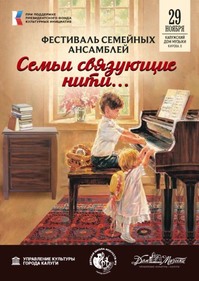 В атмосфере творчества