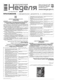 Приложение №41 от 16 октября 2025 года