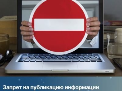 Запрет на публикацию информации о пролетах БПЛА