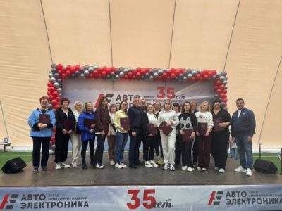 Дмитрий Денисов поздравил коллектив АО «Автоэлектроника» с днем рождения предприятия