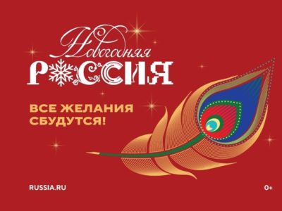 Калужан приглашают к участию во всероссийской новогодней акции